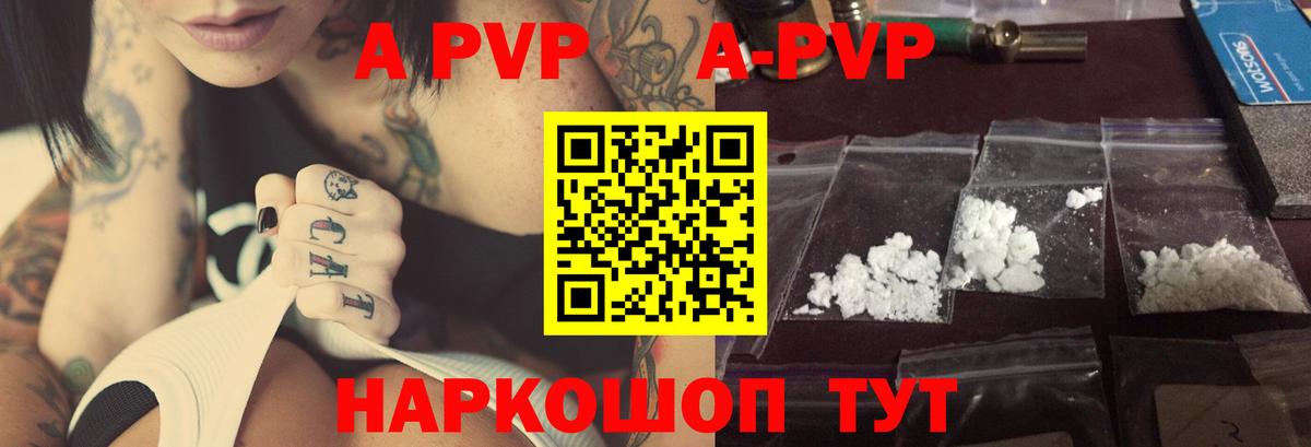 Alpha PVP СК Белебей