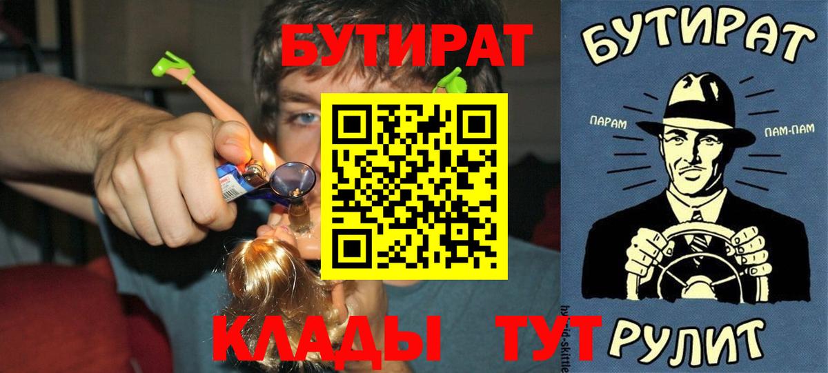 Бутират оксана Белебей
