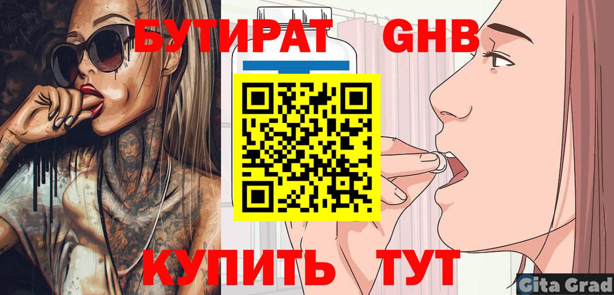 Белебей  Бутират оксана  Вход с VPN 