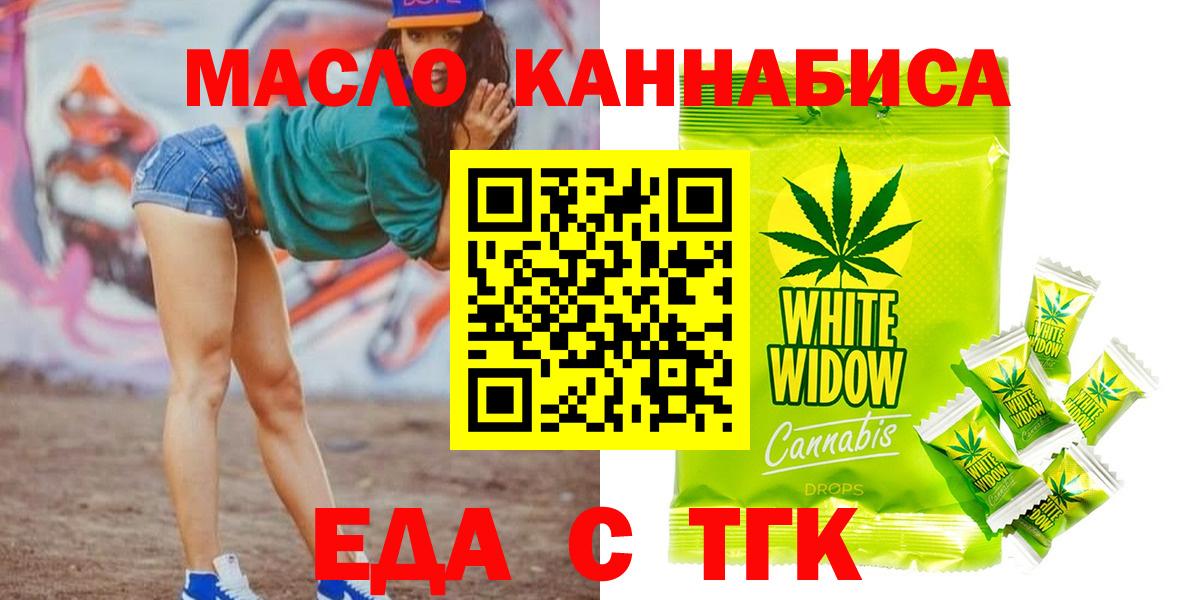 Cannafood марихуана  Вход с VPN  Белебей 