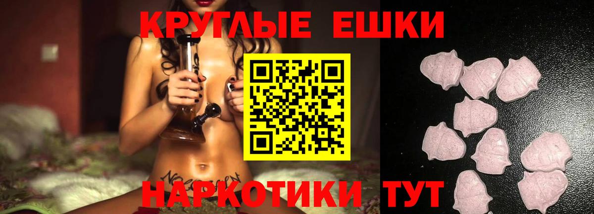 ЭКСТАЗИ 280мг Белебей