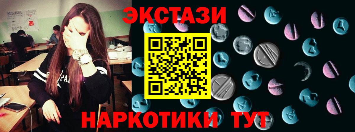 Белебей  ЭКСТАЗИ 250 мг  Ecstasy TESLA  Вход с VPN 