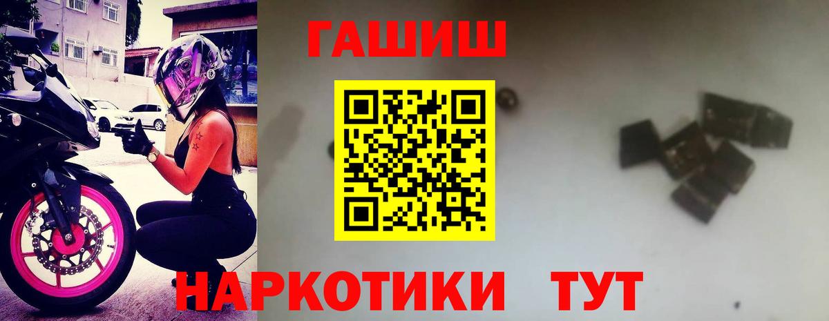 ГАШ VHQ Белебей