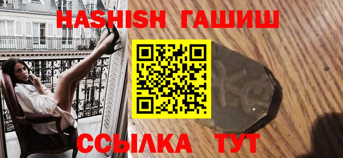 ГАШ Cannabis  хочу   Гашиш  Вход с VPN  Белебей  ГАШ Premium 