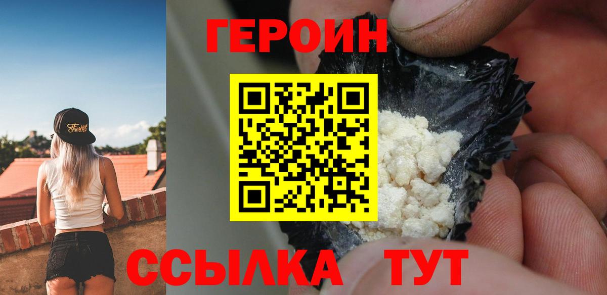 ГЕРОИН афганец Белебей