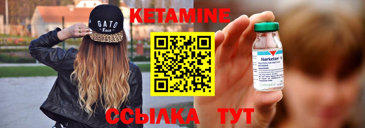 Кетамин VHQ Белебей