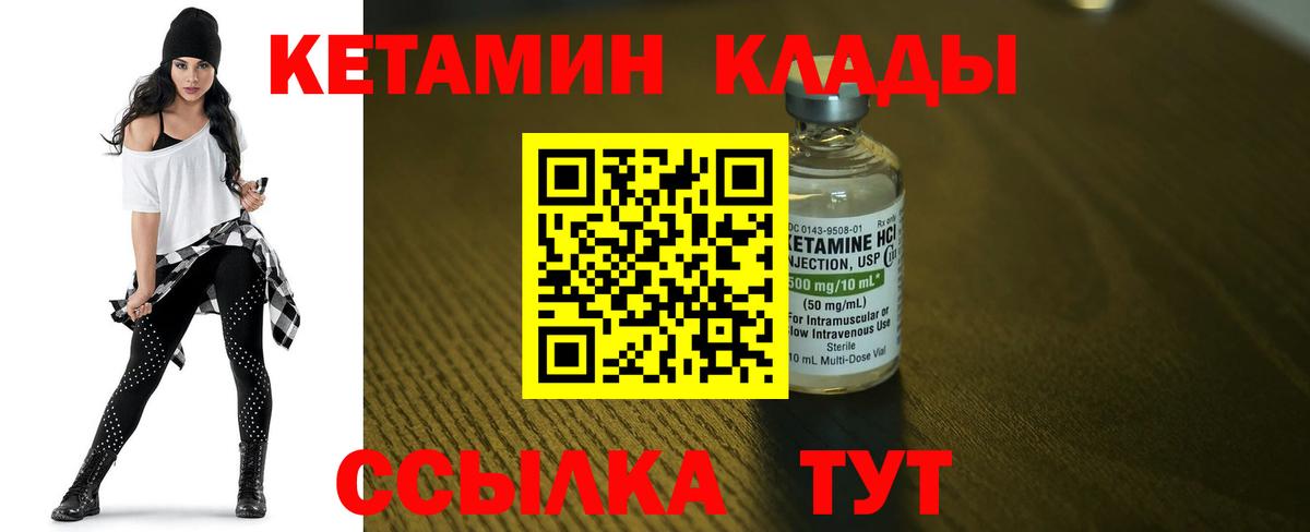 Кетамин VHQ  Кетамин ketamine  маркетплейс телеграм  Белебей  Вход с VPN 