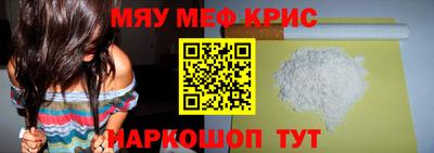 мефедрон Уссурийск