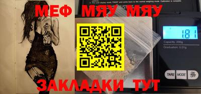 мефедрон Уссурийск