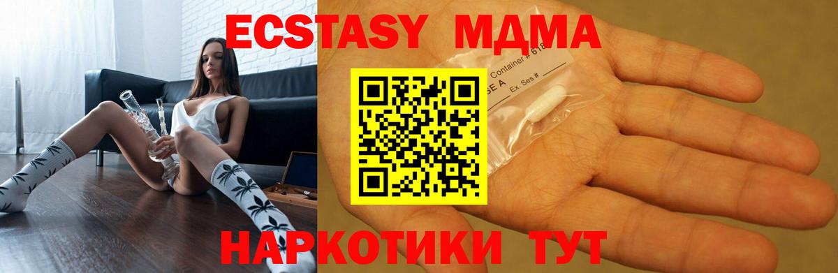 Белебей  MDMA Molly  Вход с VPN  MDMA  МДМА Molly 