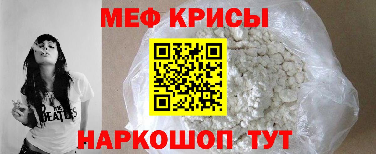 МЕФ  МЕФ  Вход с VPN  МЕФ 4 MMC  Мефедрон мяу мяу  Белебей 