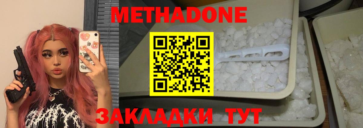   онион  Метадон VHQ  Вход с VPN  Метадон мёд  Белебей 