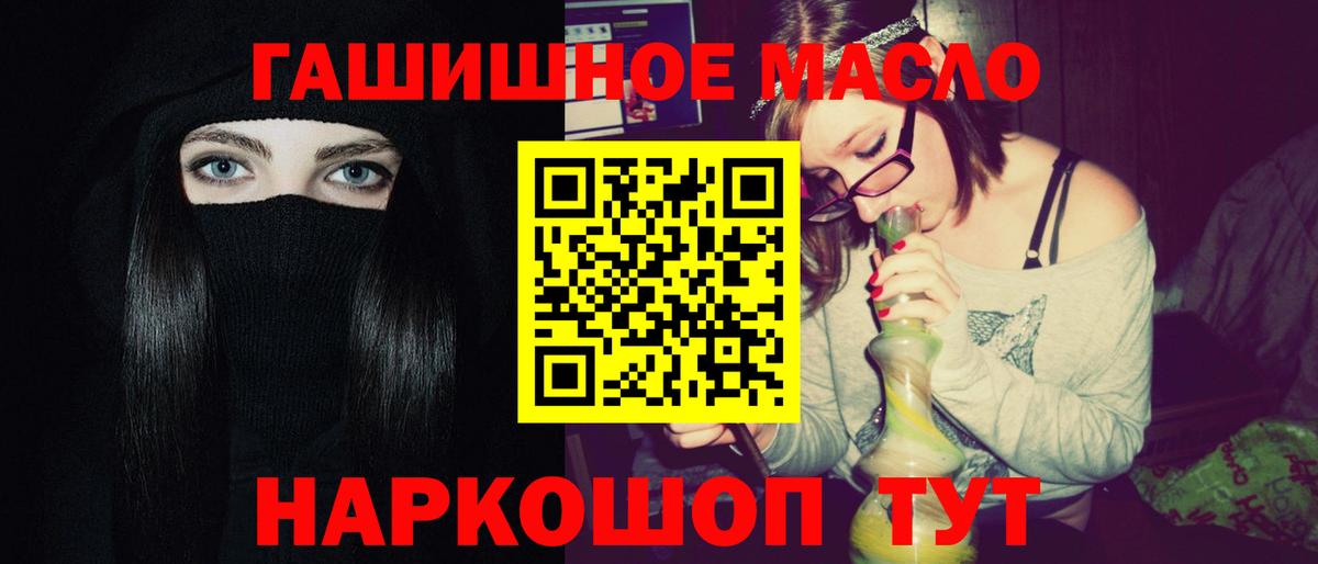 ТГК гашишное масло Белебей