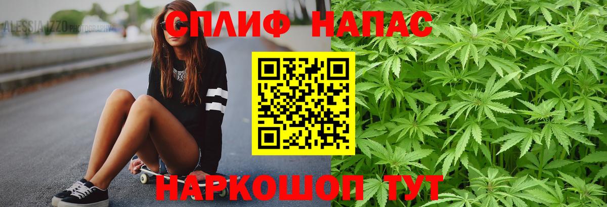 Канабис план Белебей